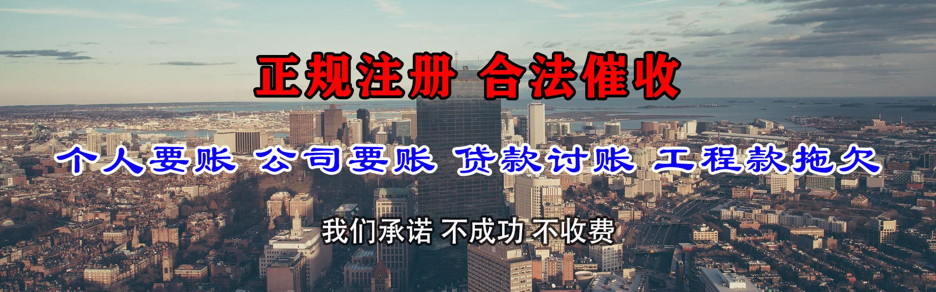 尤溪催钱公司
